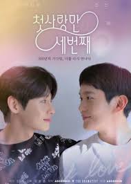 First Love Again | Korean Drama